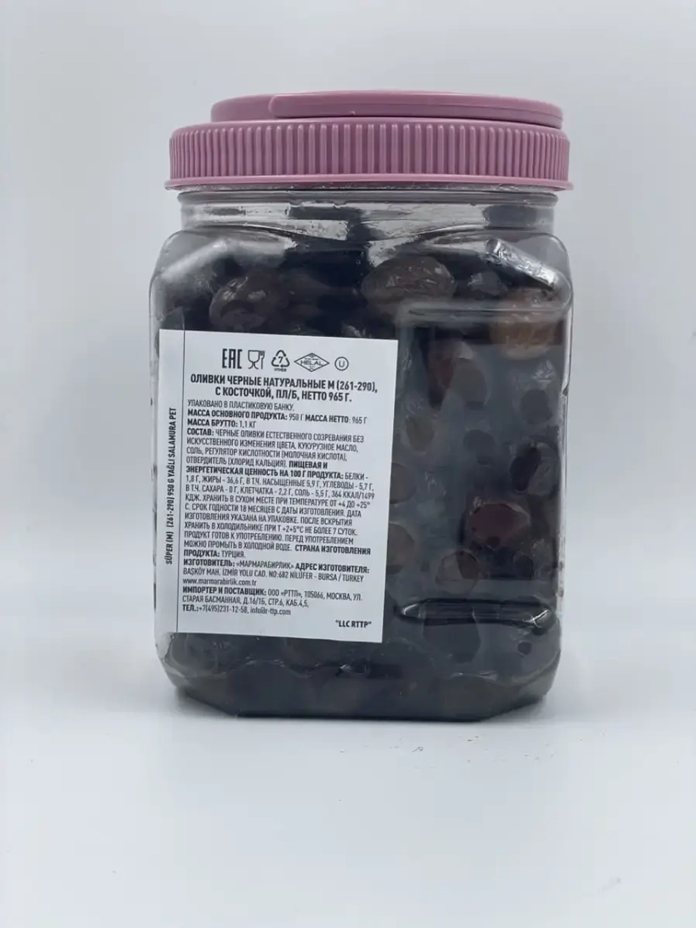 Турецкие черные маслины MARMARABIRLIK,натуральны оливки, M