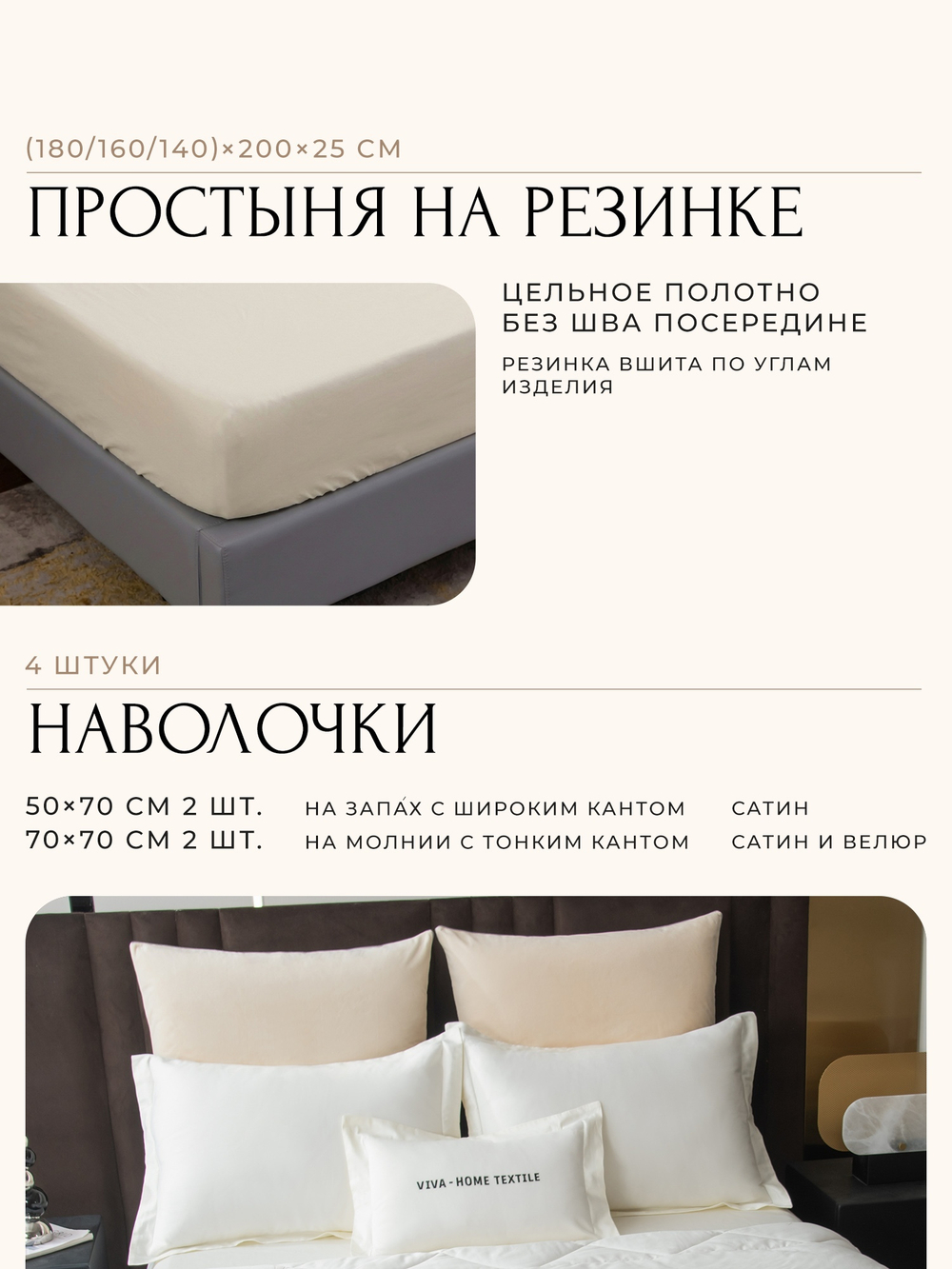 КПБ на резинке Сатин Velvet Premium с Одеялом VPR007, Евро, 4 наволочки, простынь 160*200*25
