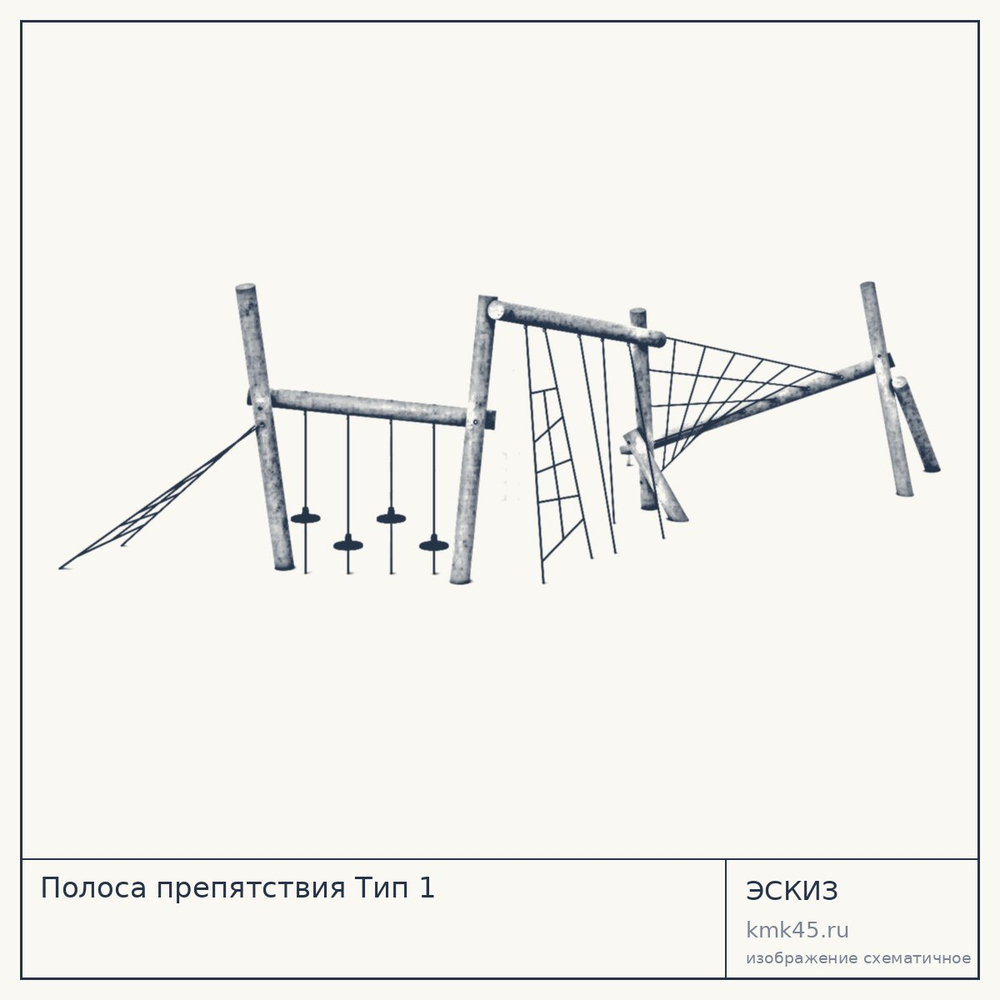 Эскиз: Полоса препятствия Тип 1