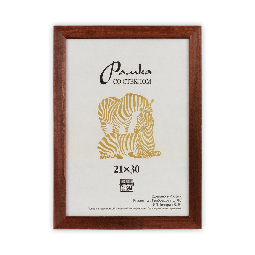 Рамка для картины (фото) дерево со стеклом 21х30 см, 2 коричневый, Зебра РЗ-21 Рамка для картины (фото) дерево со стеклом 21х30 см, 2 коричневый, Зебра РЗ-21