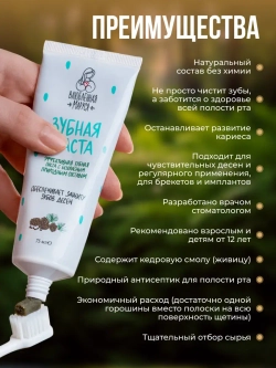 Набор для здоровья зубов и волос №3