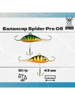 Балансир рыболовный Pro 05 10гр, 43мм, цвет 27