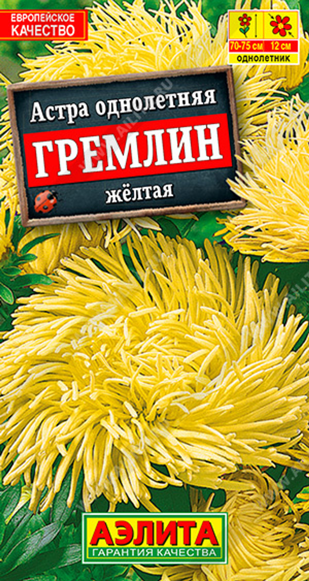 Астра Гремлин желтая  0,2гр Аэлита