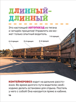 Транспорт. Первая энциклопедия малыша