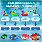 Тюбинг (ТБМ2/К2 красный)