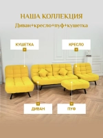 310 Кушетка-кровать