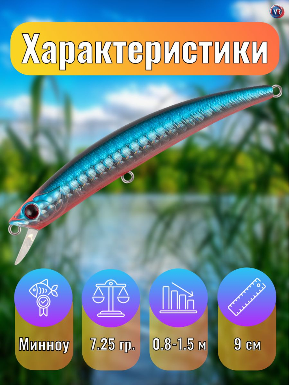 Воблер TsuYoki TAMER 90SP 1009