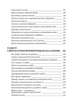 Исцеление проблем Плутона (PDF)