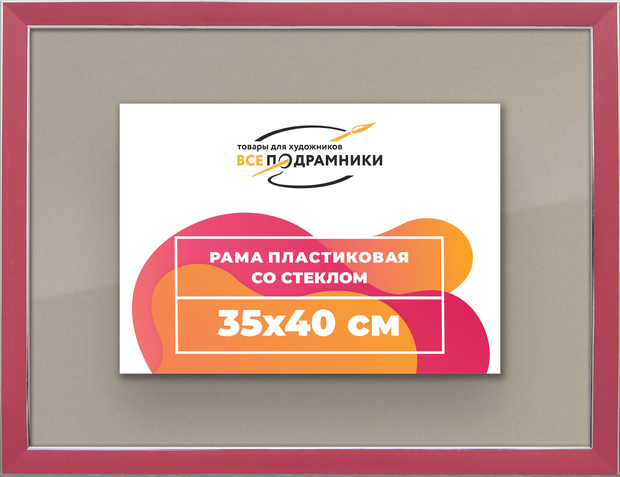 Рамка 35x40 для постера и фотографий