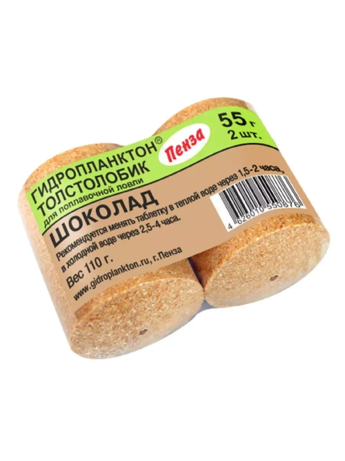 Гидропланктон 55гр.х2шт Шоколад