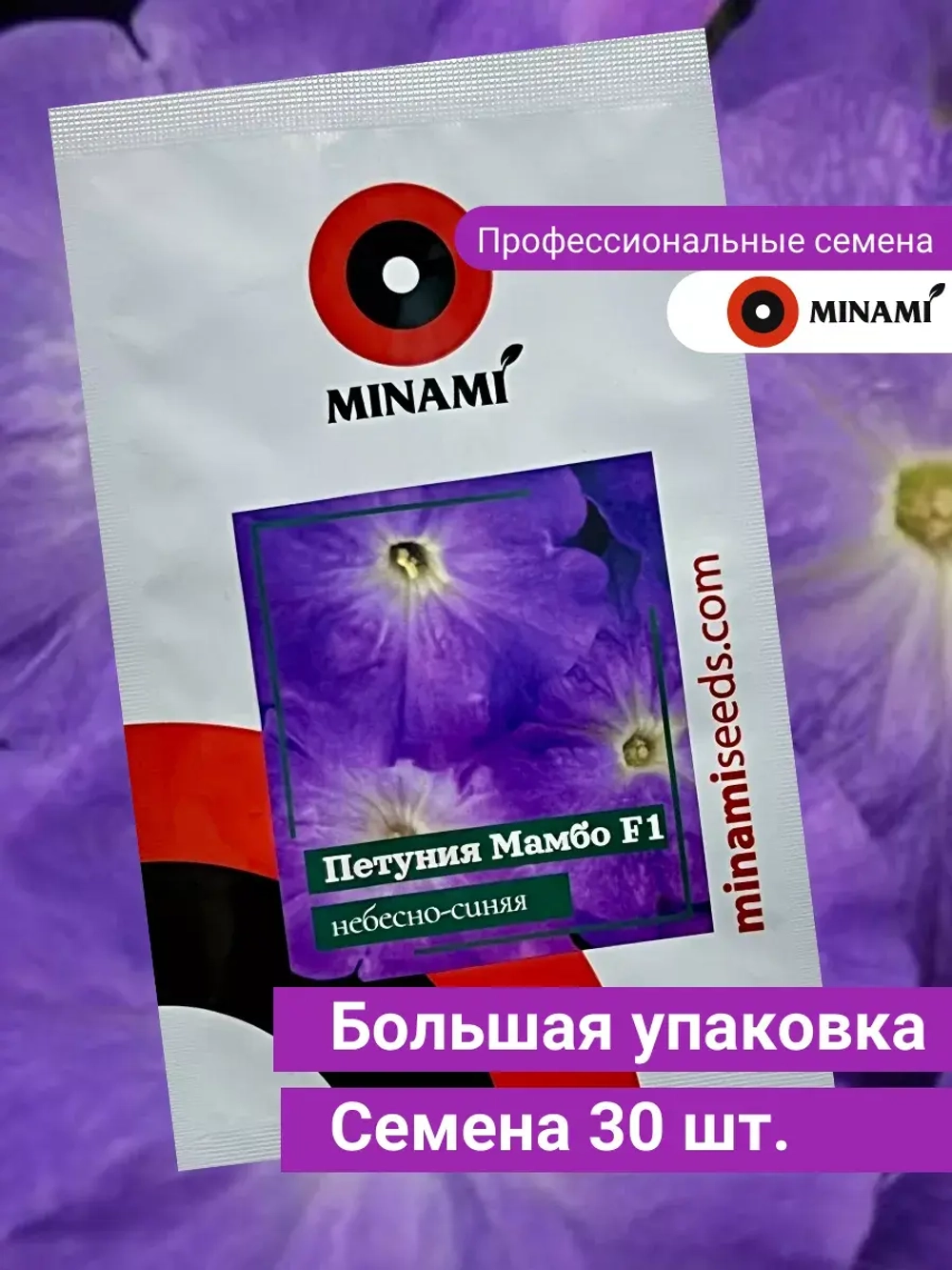 Петуния Мамбо F1 небесно-синяя 30шт