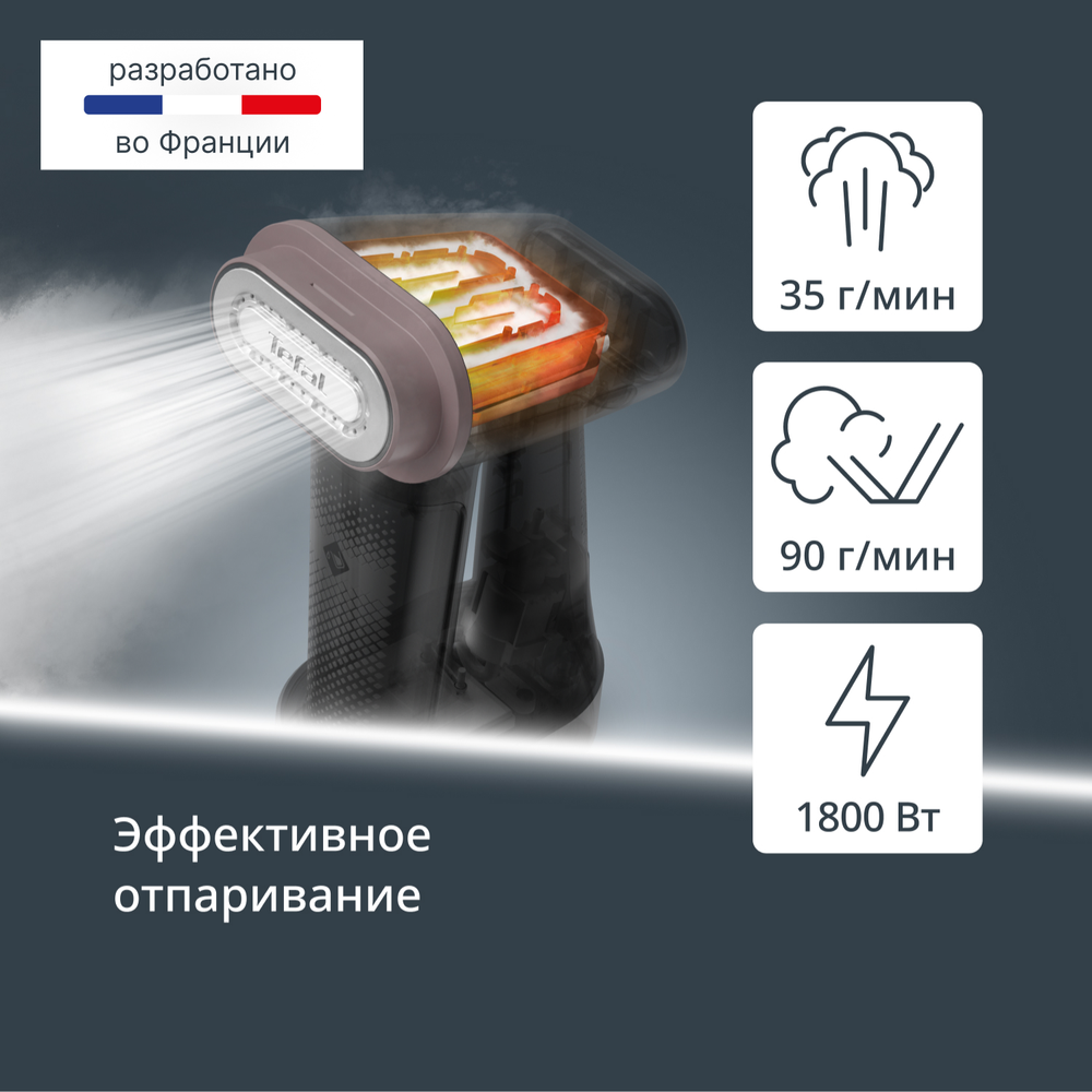 Ручной отпариватель Tefal Pure Force DT8765E0