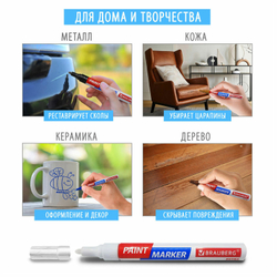Маркер-краска лаковый EXTRA (paint marker) 4 мм, СЕРЕБРЯНЫЙ, УСИЛЕННАЯ НИТРО-ОСНОВА, BRAUBERG, 151982