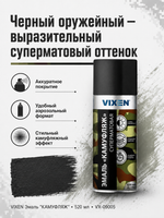 VIXEN Эмаль "КАМУФЛЯЖ", черный оружейный, аэрозоль 520мл VX-09005