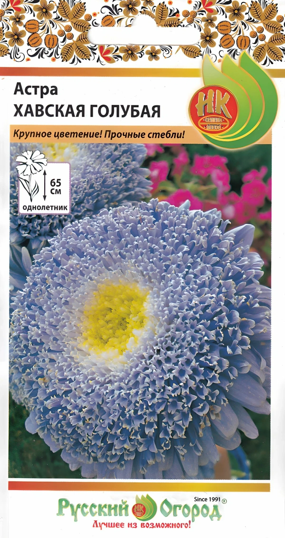 Астра Хавская голубая 0,3г (НК)
