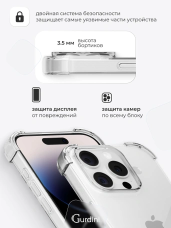 Чехол накладка iPhone 14 Pro 6.1" Gurdini силикон противоударный прозрачный