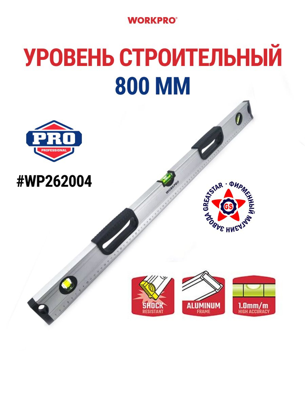 Уровень алюминиевый сверхпрочный 600 мм WP262016