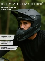 Шлем ACERBIS PROFILE 4.0 black S