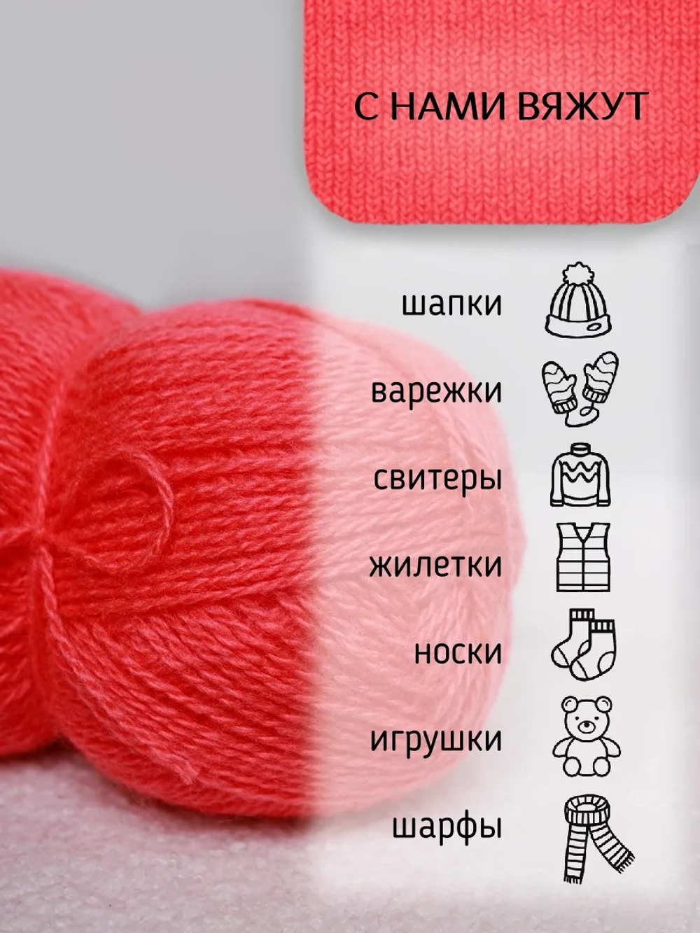 Пряжа для вязания из ангоры и экошерсти