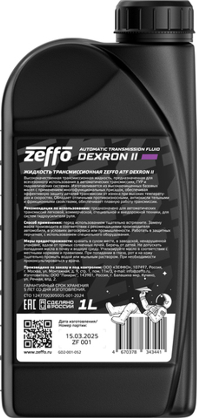 Жидкость трансмиссионная , ATF Dexron II