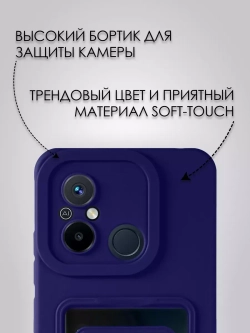 Чехол на Xiaomi Redmi 12C, Сяоми Редми 12С