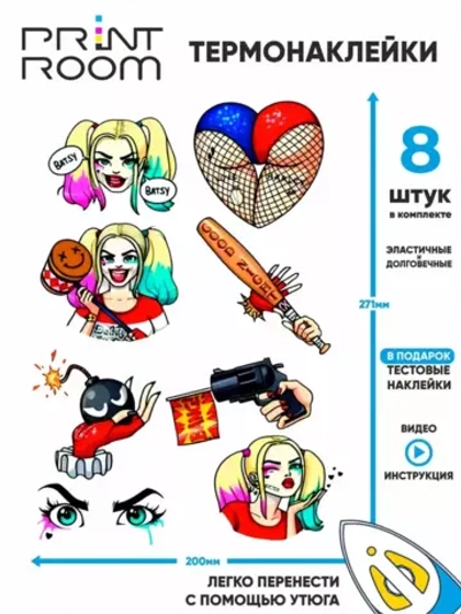 Термонаклейка на одежду Харли Квин