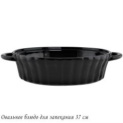 Lenardi 142-123 Овальное блюдо для запекания 37см в под.уп.(х6)Фарфор