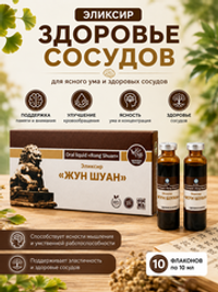 Здоровье сосудов "Жун Шуан"