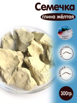 Глина "Семечка" 300