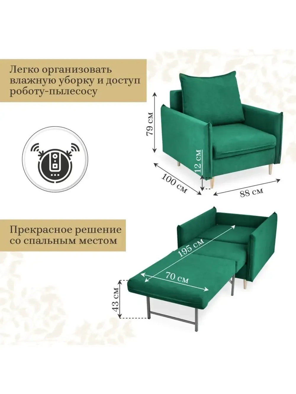 335 Кресло-кровать