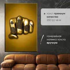 Постер "Металлический кулак"