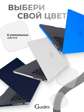 Чехол Gurdini для Macbook Pro 16.2" 2021 накладка пластик матовый Black