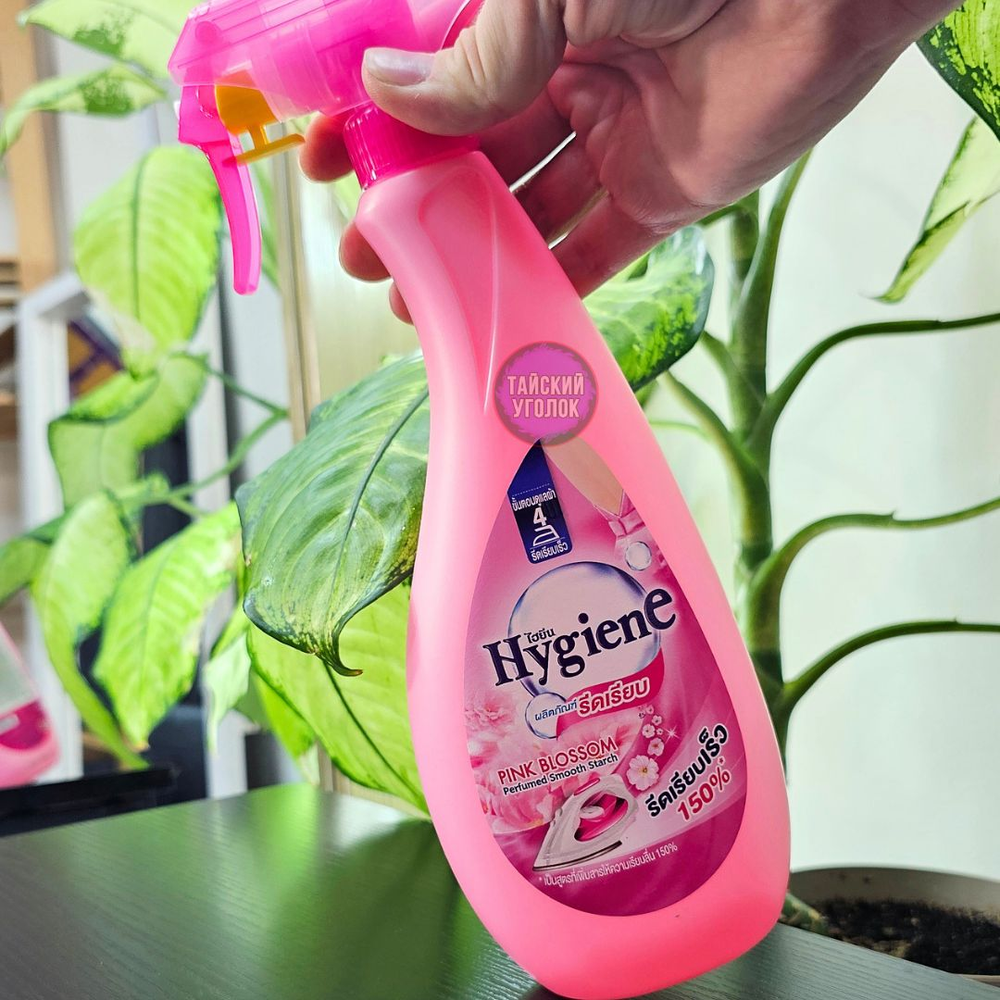 Средство для глажения Hygiene Розовый бутон 550 мл