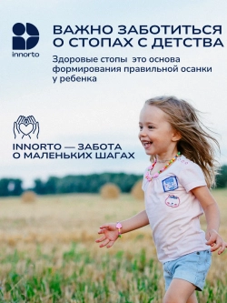 Стельки детские ортопедические при вальгусе