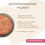 Влажный дополнительный корм Мнямс На каждый день для кошек и котят старше 6 месяцев "тунец в нежном желе" 24 шт по 80 г