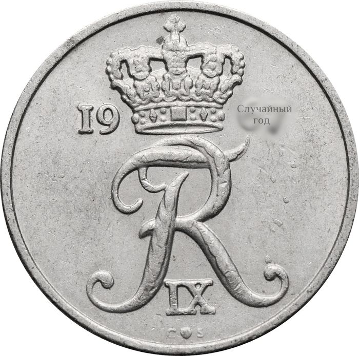 10 эре 1960-1972 Дания XF
