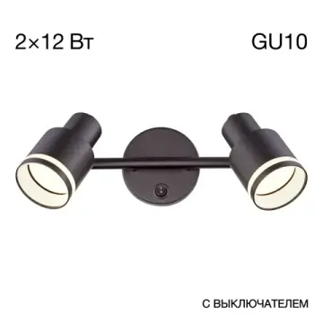 Спот поворотный 2*GU10 CL565521 черный Bruno Citilux