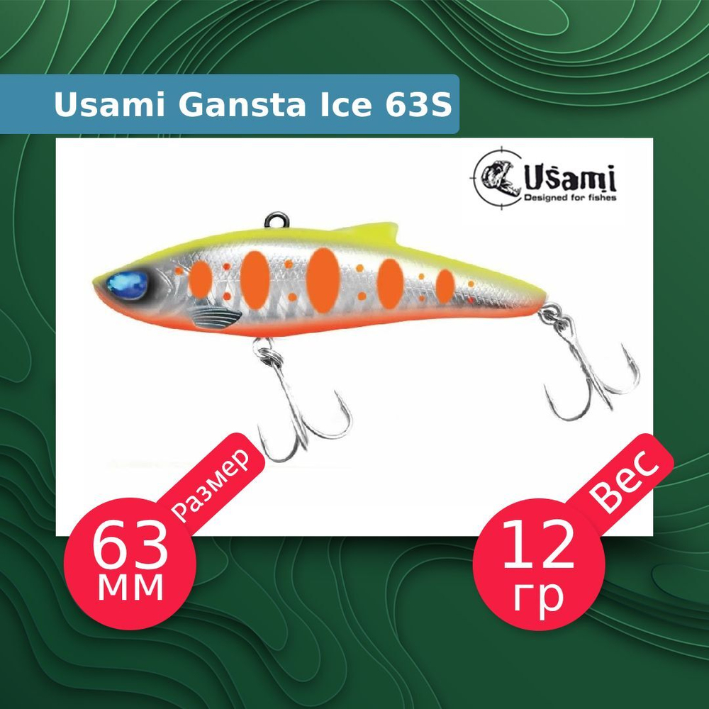 Воблер для рыбалки Usami Gansta Ice