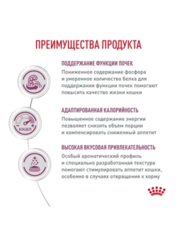 Renal with fish Корм для кошек Тунец 85г*28шт