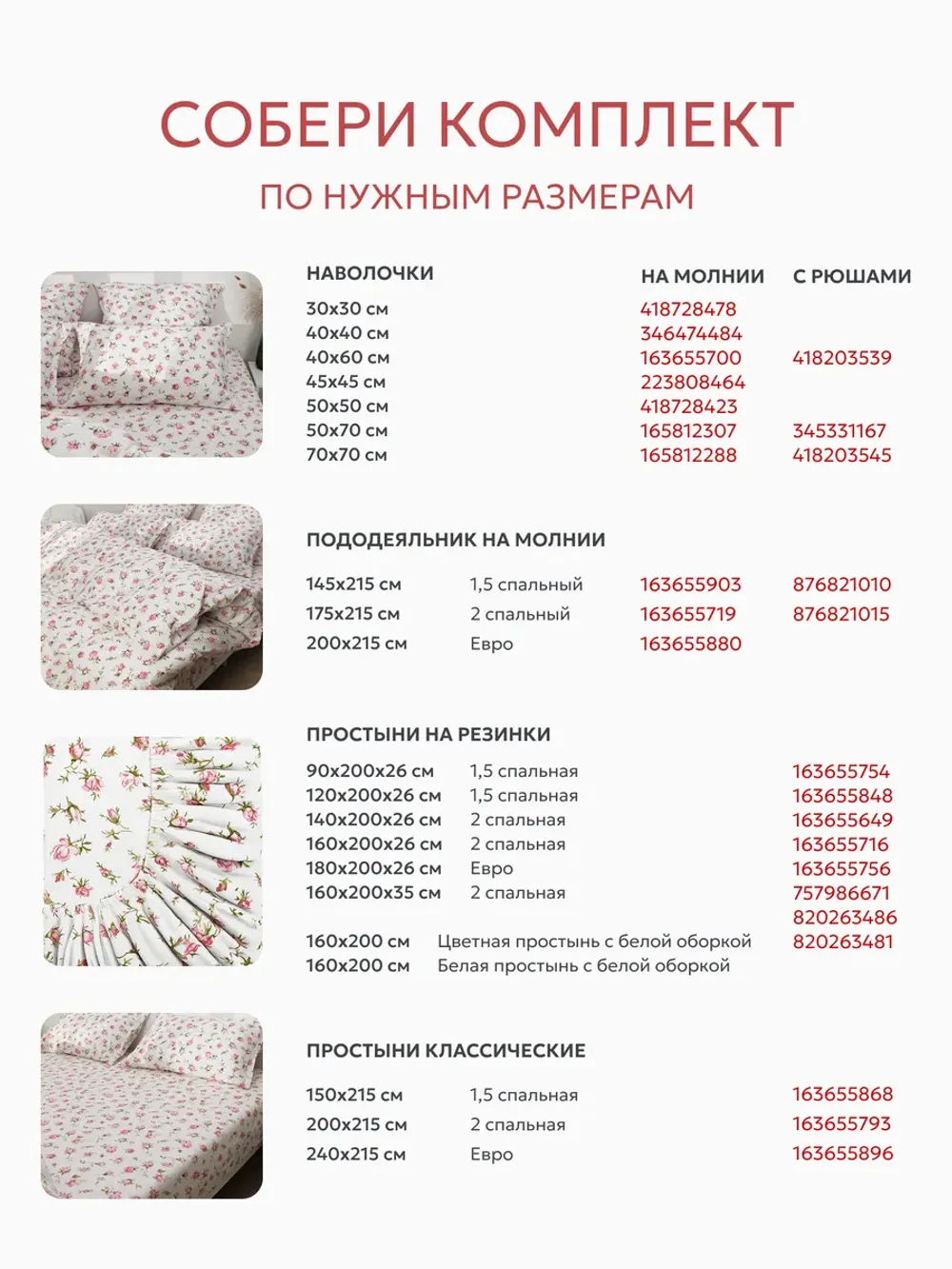 Постельное белье евро наволочки с рюшами 50х70 перкаль