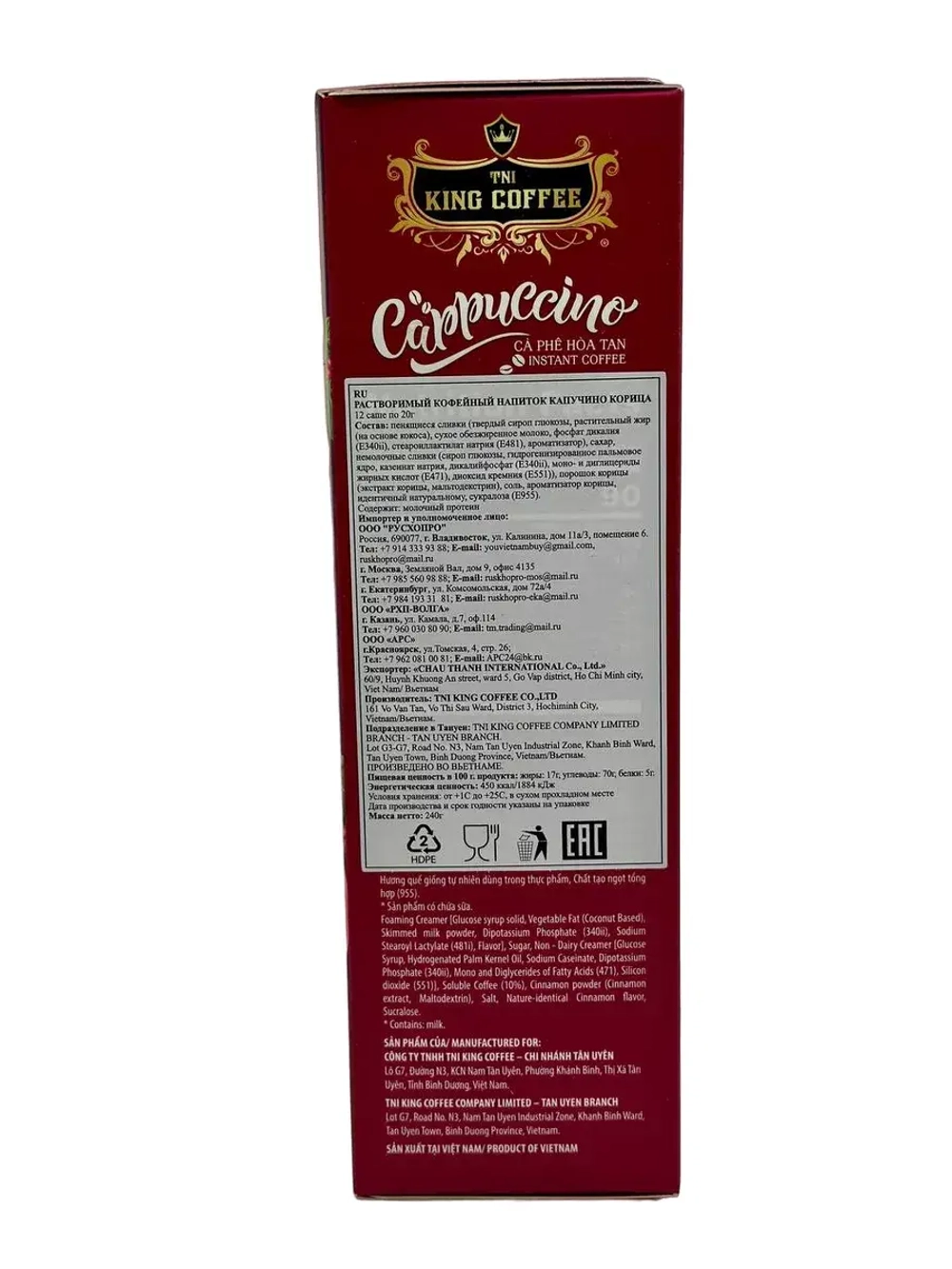 Вьетнамский растворимый кофе Cappuccino Cinnamon (корица)
