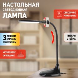 Настольный светильник ЭРА NLED-452-9W-BK светодиодный черный | Светодиодные настольные лампы