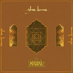 Виниловая пластинка. Glass Beams – Mahal