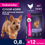 Сухой корм Eukanuba Puppy Small Breed <12 months для щенков мелких пород с курицей 800 г