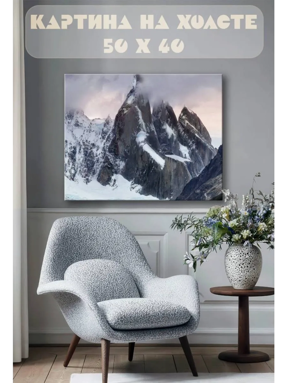 Картина на стену 40 X 50 Скалы