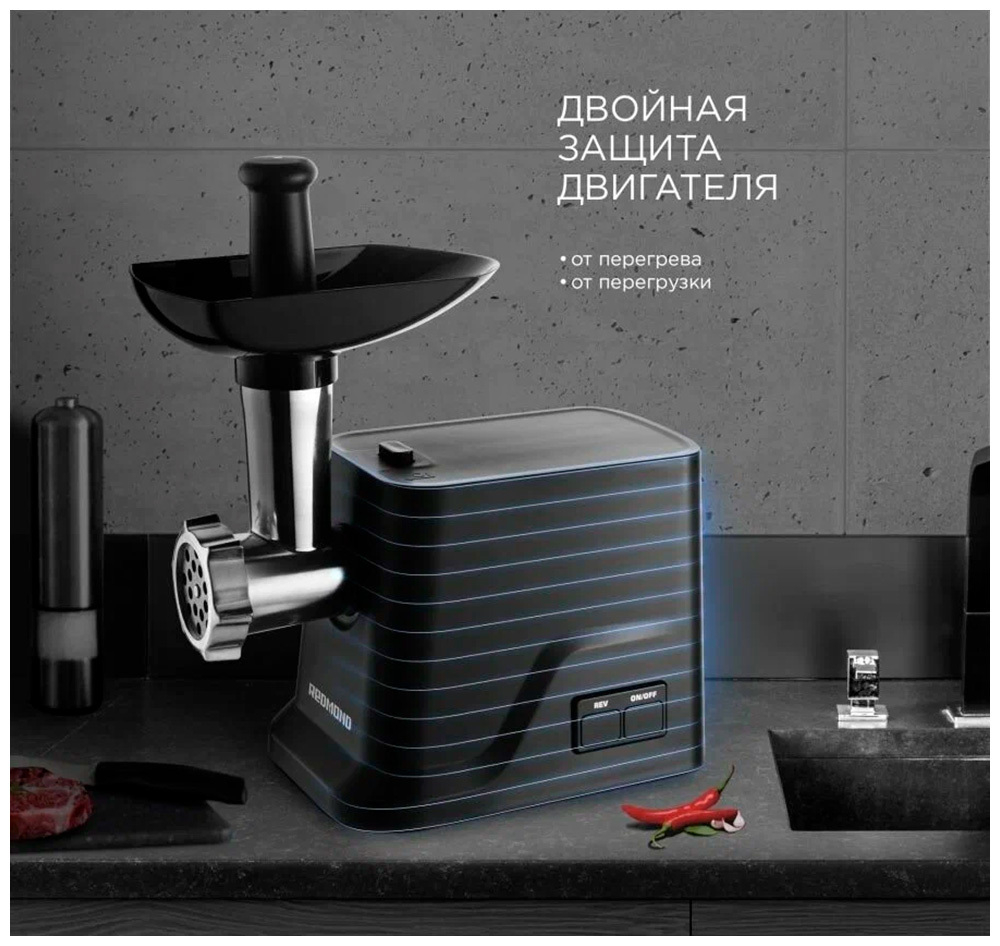 Мясорубка REDMOND RMG-1239