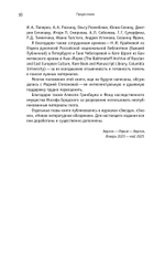 Иосиф Бродский: годы в СССР