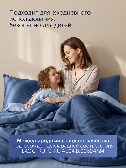 Пододеяльник БайКолор (сатин) Синий/Голубой