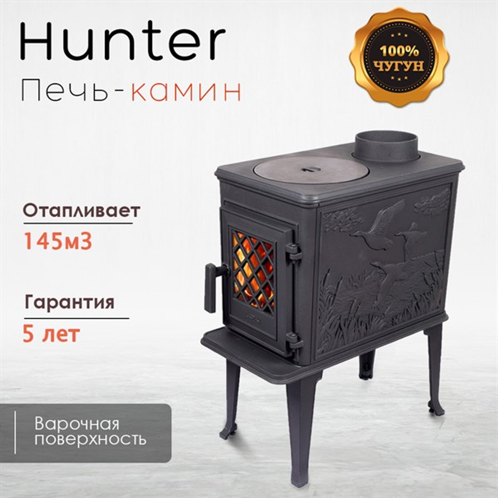 Печь-камин LOKI Hunter