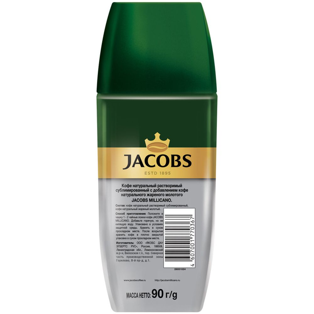 Кофе растворимый Jacobs Millicano стеклянная банка 90 г